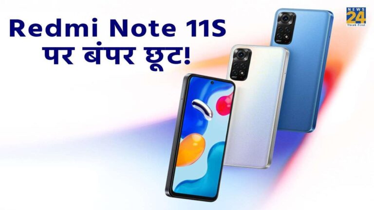 Redmi Note 11S