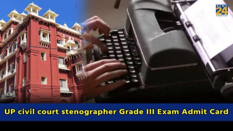 UP Civil Court Stenographer Grade III Exam Admit Card