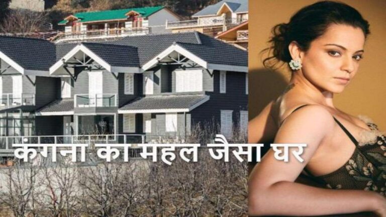 Kangana Ranaut Manali House