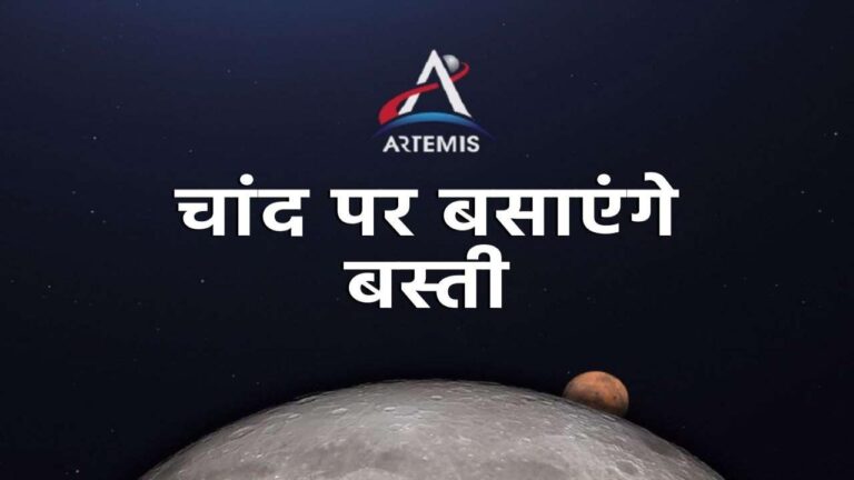 Nasa Artemis Mission