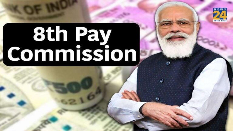 8th Pay Commission 2