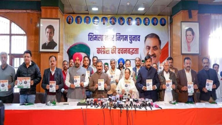 शिमला नगर निगम चुनाव: कांग्रेस ने जारी किया घोषणापत्र, जानिए क्या किए कई अहम वादे