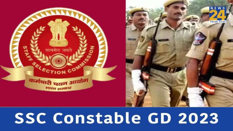 SSC Constable GD 2023