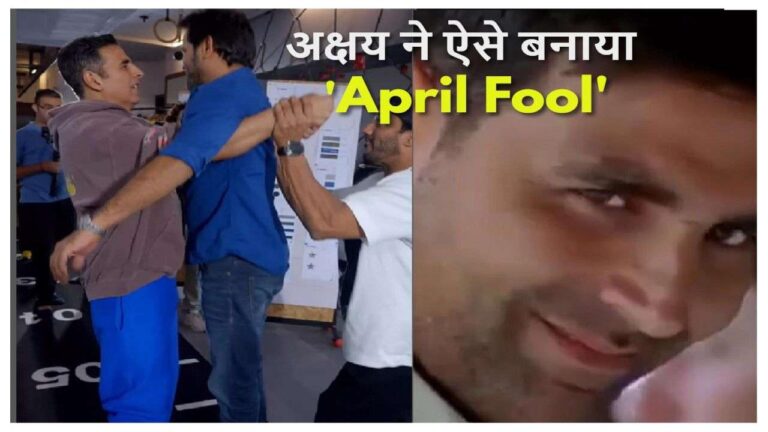 Akshay Kumar April Foof Prank Video