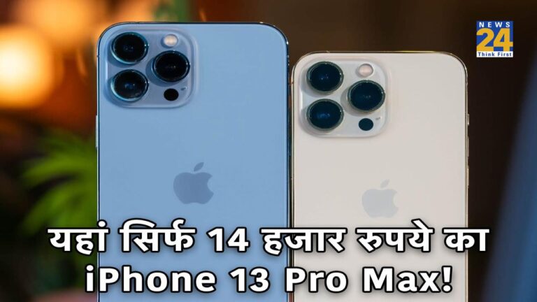 IPhone 13 Pro Max