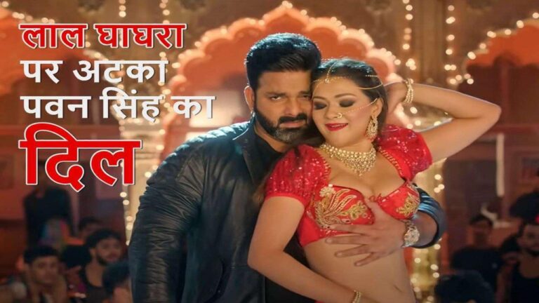 Pawan Singh Lal Ghaghra