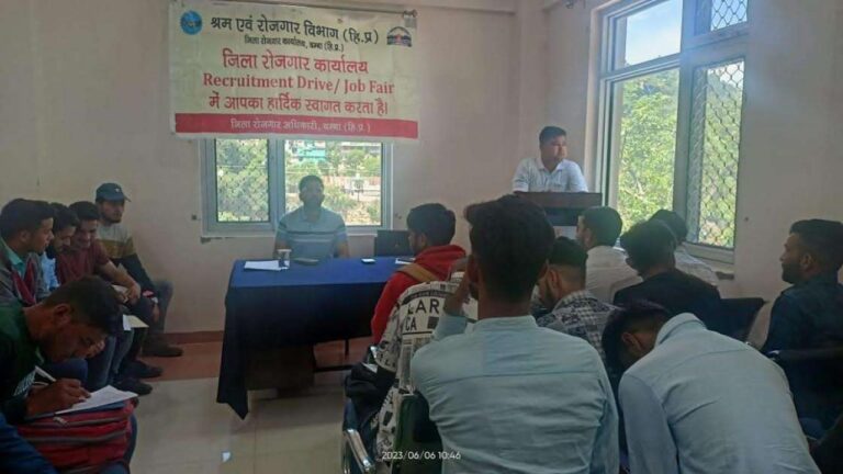 चंबा: साक्षात्कार के बाद 67 अभ्यर्थियों का हुआ चयन