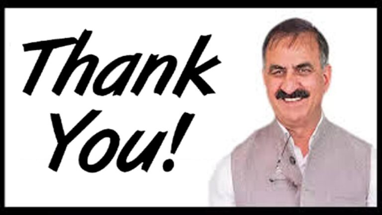 अनुबंध प्रवक्ताओं के नियमितीकरण पर सरकार का जताया आभार, सुक्खू सरकार को बताया कर्मचारी हितैषी