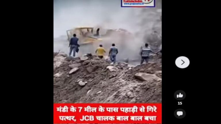 मंडी: सड़क से मलबा हटाते समय JCB पर गिरी बड़ी चट्टान, बाल-बाल बचा JCB का ड्राइवर