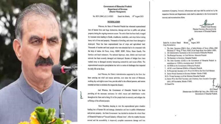 बारिश से हुए नुकसान के दृष्टिगत हिमाचल ‘प्राकृतिक आपदा प्रभावित क्षेत्र’ घोषितः मुख्यमंत्री