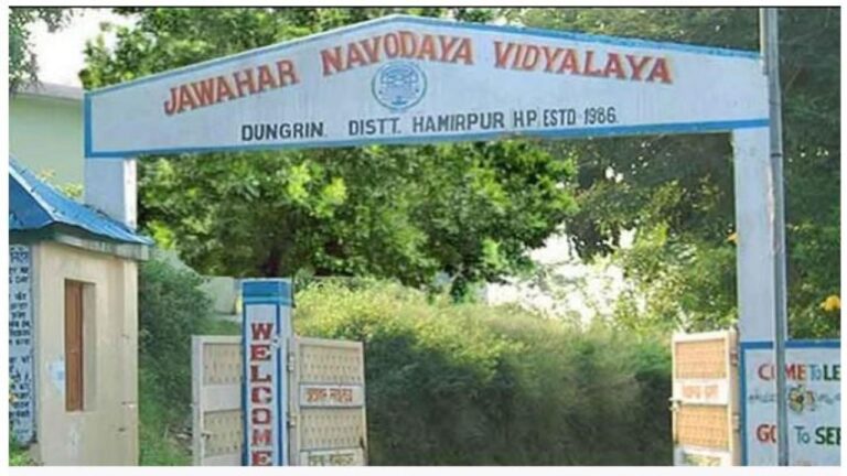 हमीरपुर: नवोदय प्रवेश परीक्षा के लिए आवेदन अब 25 तक