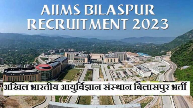 AIIMS Recruitment