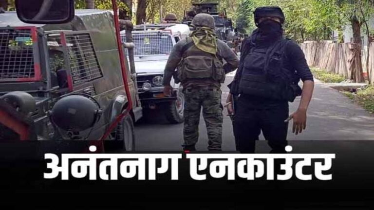 Anantnag Terrorist Attack