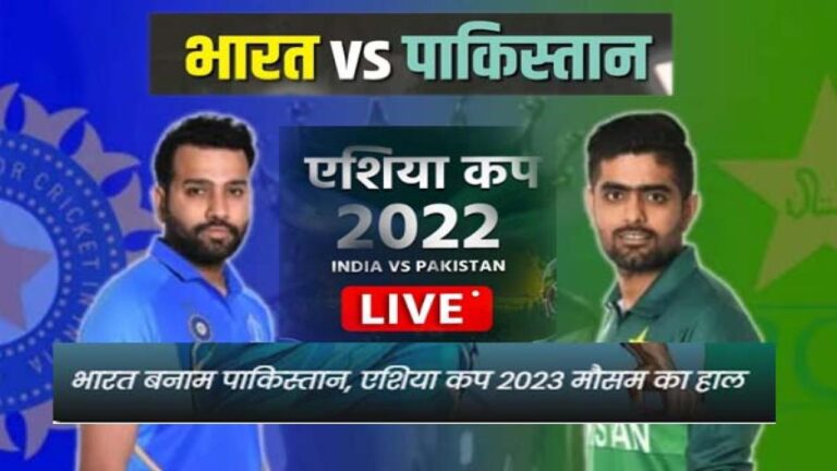 IND vs PAK के बीच महामुकाबले के दिन फैंस को डरा देगी ये सनसनीखेज खबर