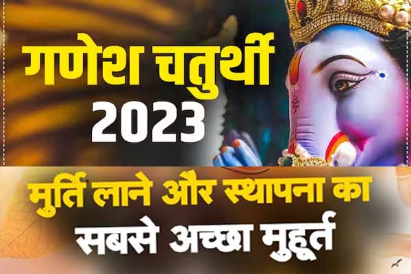 Ganesh Chaturthi 2023 Shubh Muhurat