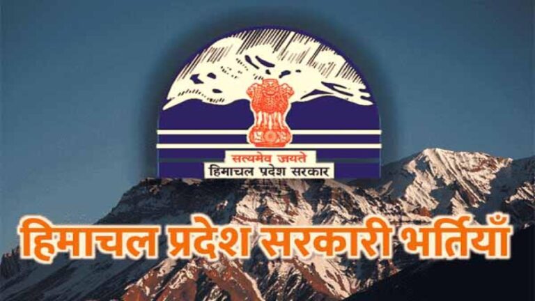 Government Jobs in Himachal, kullu News Government Jobs in HP