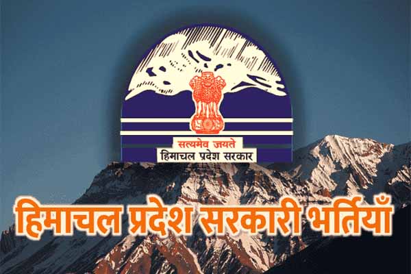 Government Jobs in Himachal
