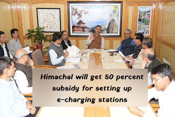 Himachal will get 50 percent subsidy for setting up e-charging stations