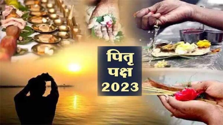 Pitru Paksha 2023: इस दिन से शुरू होंगे पितृपक्ष, जानें नियम और विधि