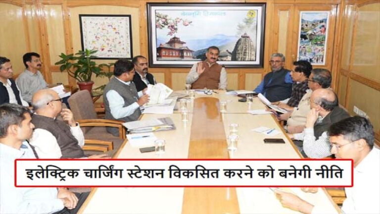 Policy will be made to develop electric charging station