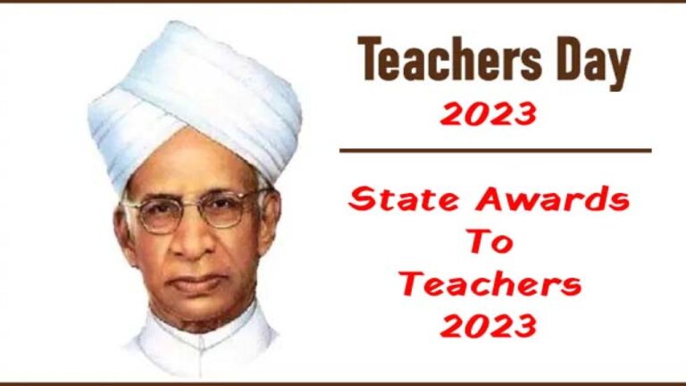 Teachers Day : इन 13 टीचरों को कल मिलेगा राज्य स्तरीय पुरुस्कार,राज्यपाल करेंगे सम्मानित