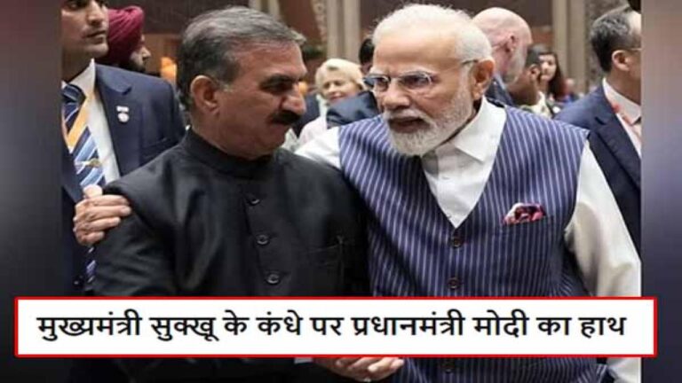 जी-20 शिखर सम्मेलन में पीएम मोदी से मिले सीएम सुक्खू, त्रासदी पर भी की चर्चा