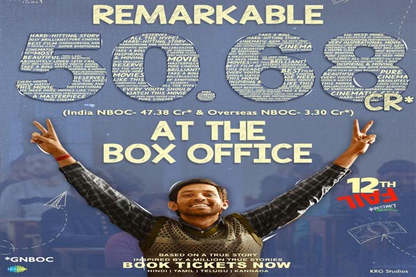 12th Fail Box Office Collection: