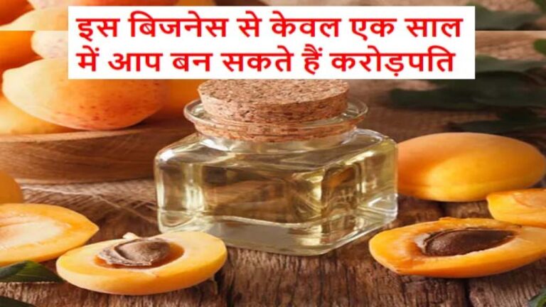 Best Business Idea ,Apricot Oil Benefits and Side Effects in Hindi Apricot oil Processing Unit