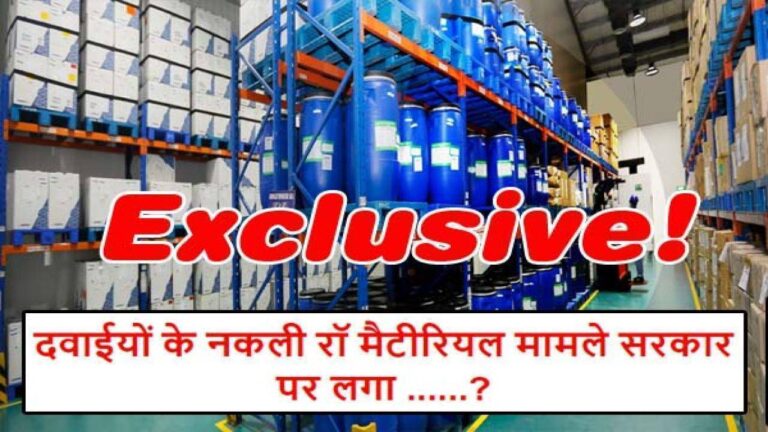 Fake Raw Material of Medicines In Himachal