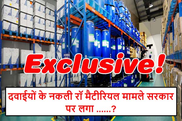 Fake Raw Material of Medicines In Himachal