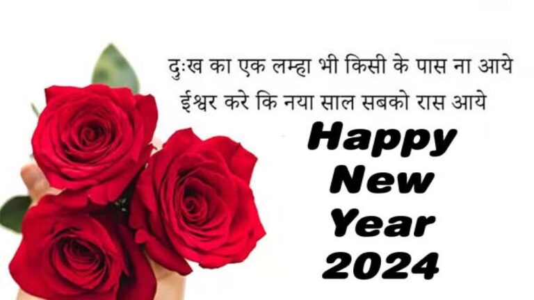 Happy New Year Wishes 2024