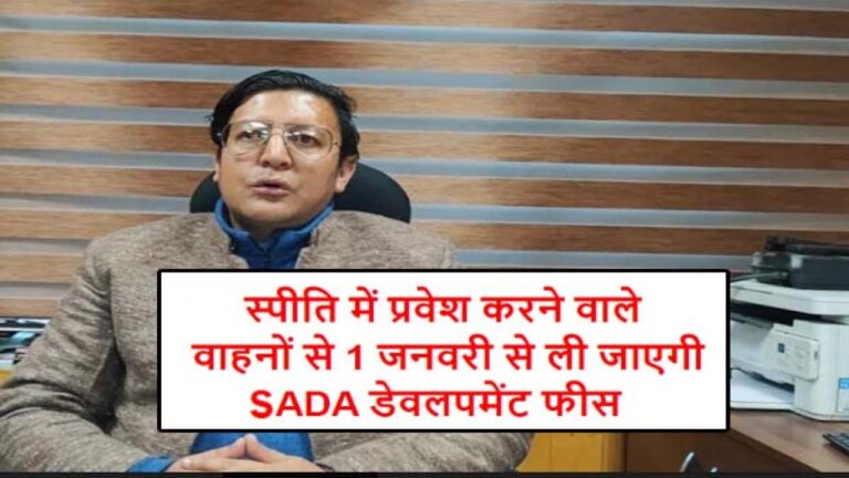 SADA Development Fee