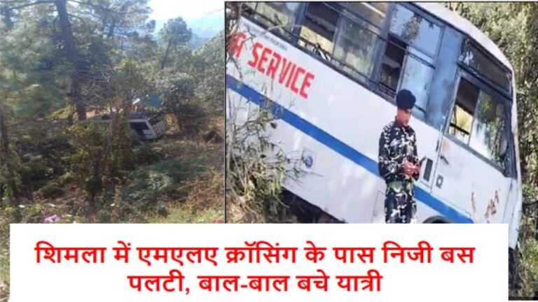 shimla news, Accident in Shimla