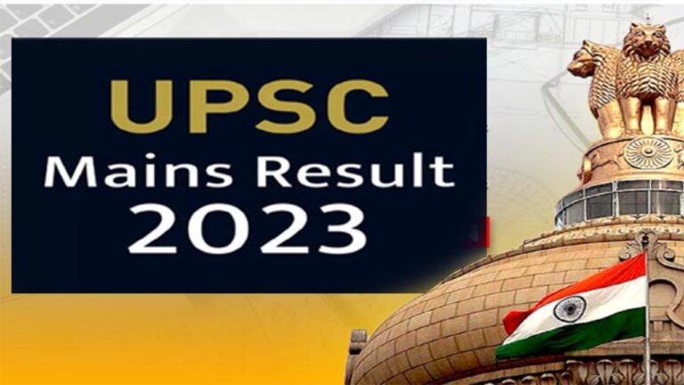 UPSC Mains Result 2023