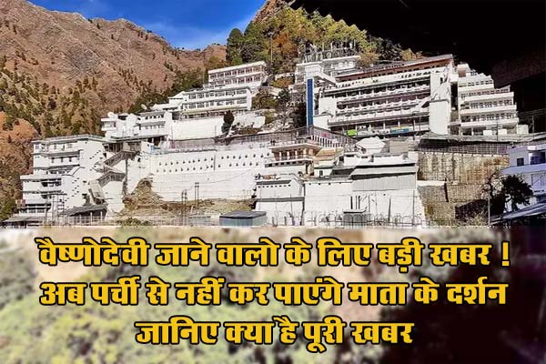 Vaishno Devi Latest Update for yatra
