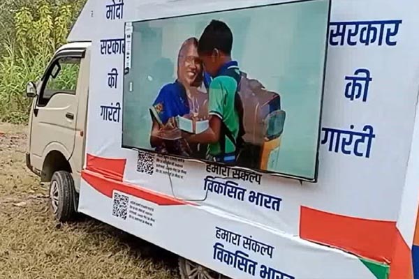 Viksit Bharat Sankalp Yatra