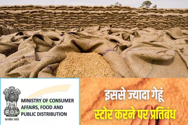 Central government reduced the stock limit of wheat,
