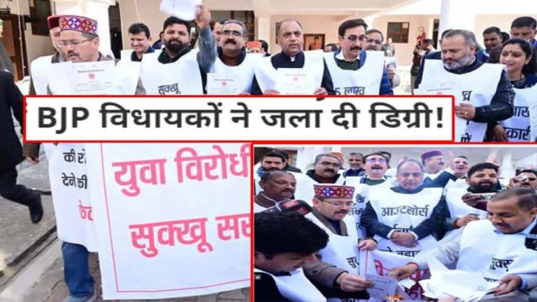 Himachal Assembly Winter Session