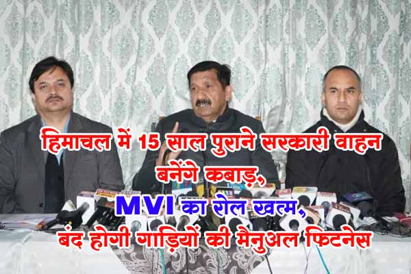 Himachal News