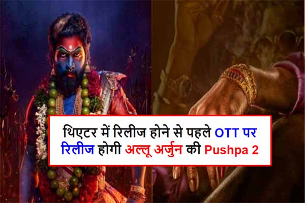 Pushpa 2 OTT Release Date
