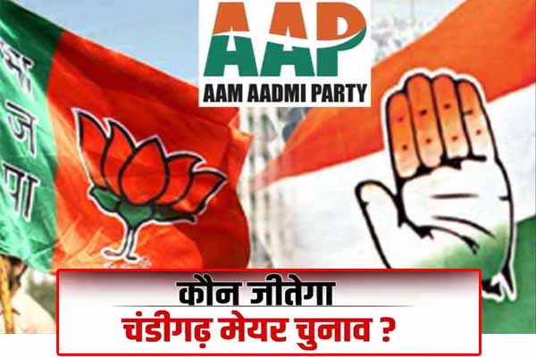 Chandigarh Mayor Election Result, Chandigarh Mayor Election Postponed