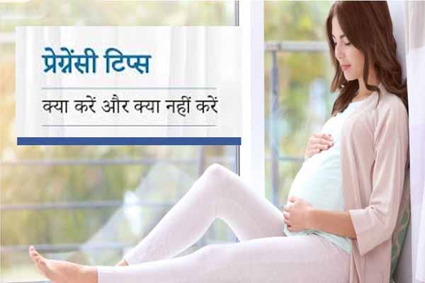 Health Tips for Pregnant Women