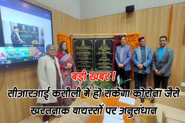 Research on dangerous viruses like Corona can be done in CRI Kasauli