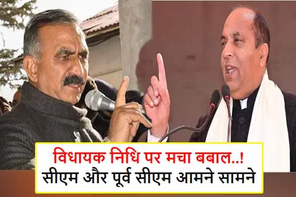 Himachal News