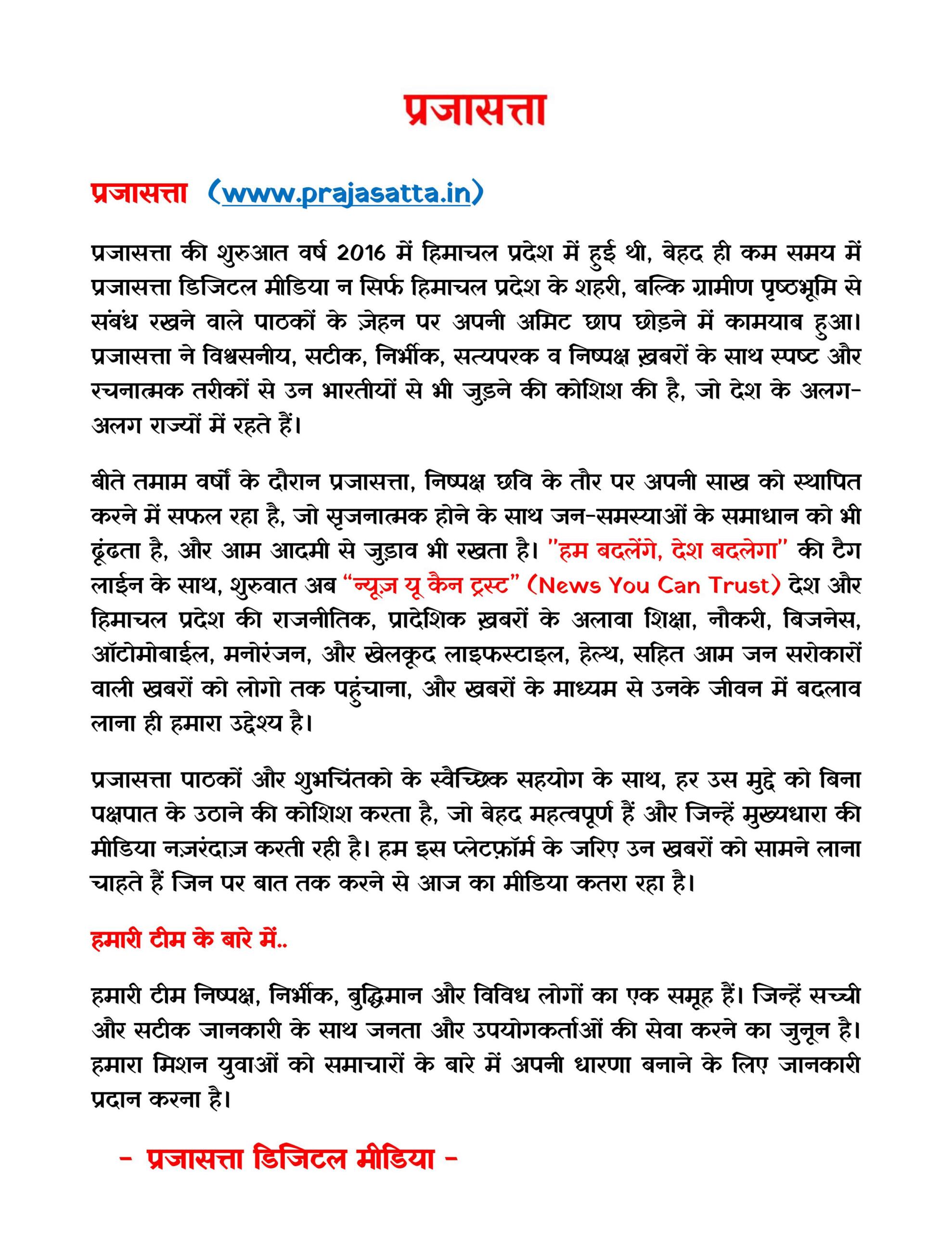 https://www.prajasatta.in/