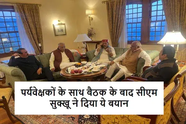 Himachal Political Crisis