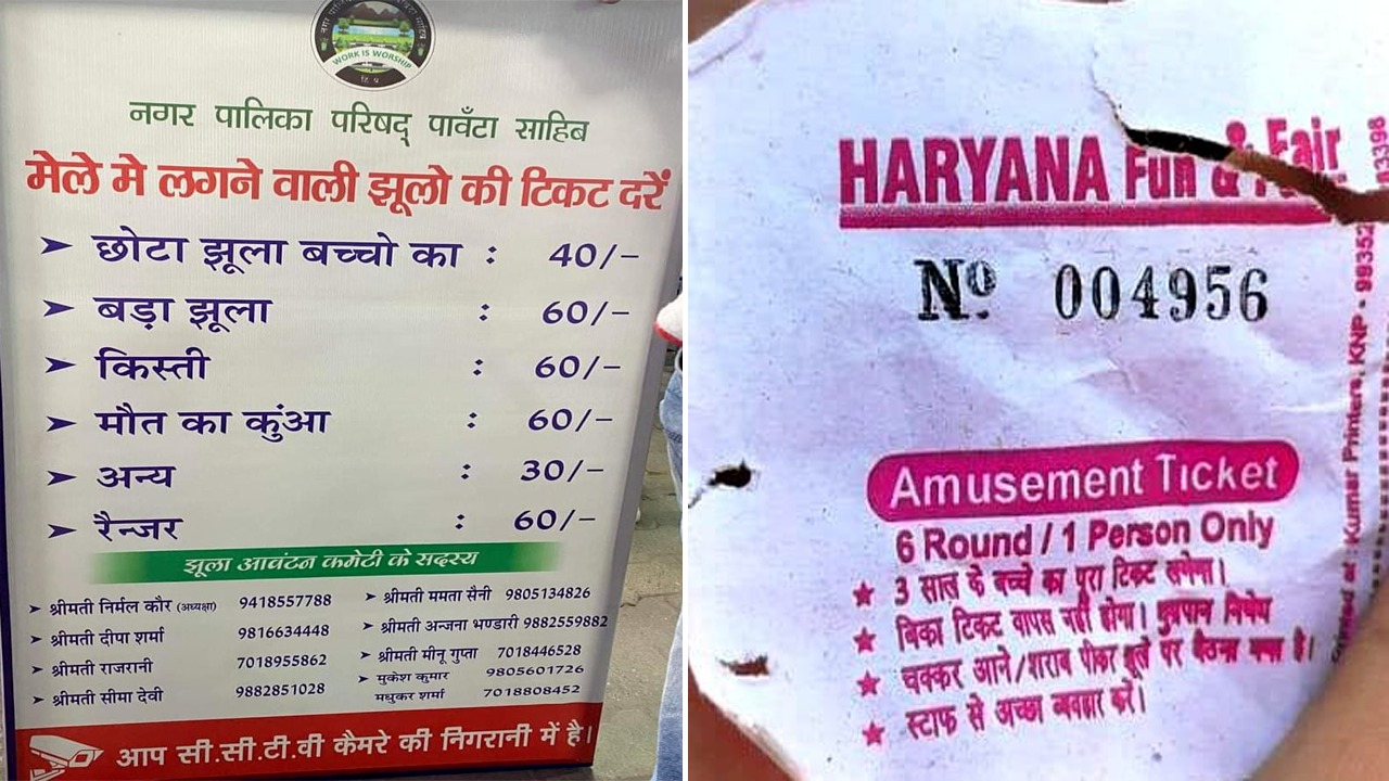 पांवटा साहिब: होली मेले में झूलों के ठेकेदारों द्वारा वसूले जा रहे मनमाने रेट