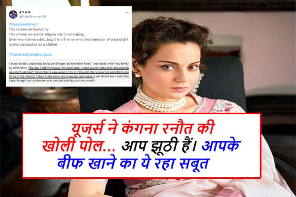 Kangana Ranaut On Beef Eating