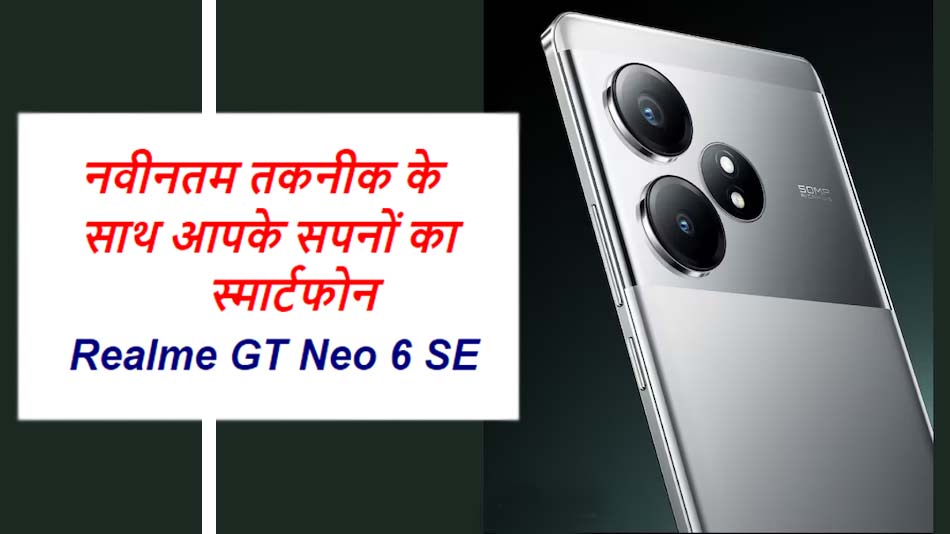 Realme GT Neo 6 SE Phone Details
