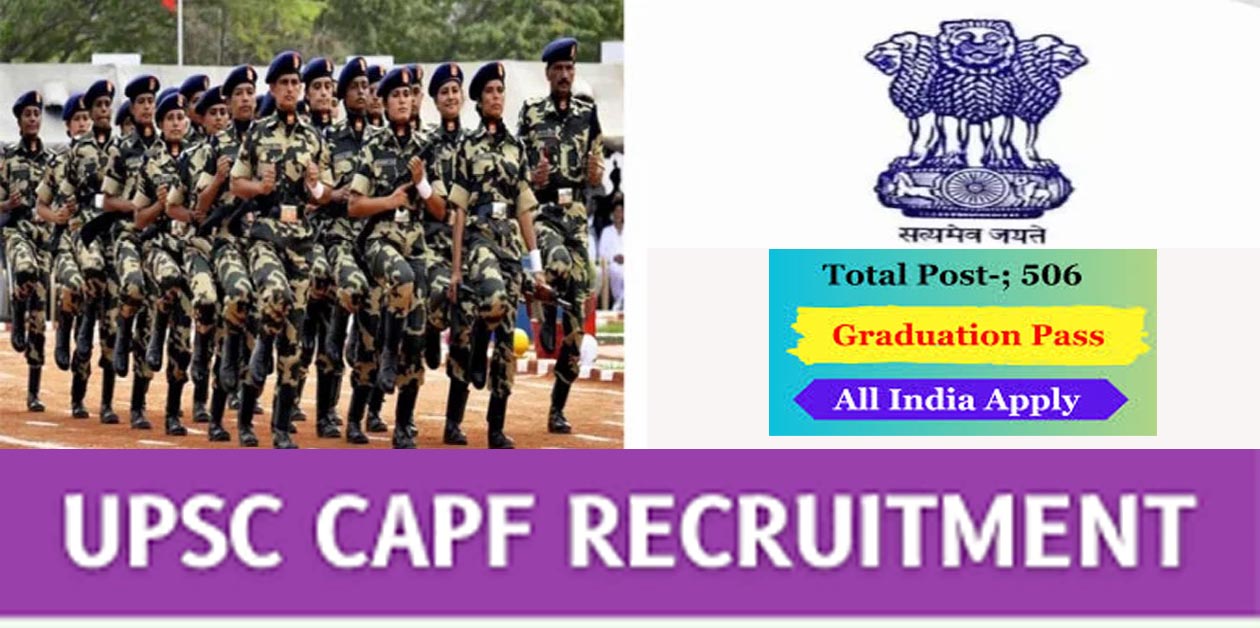 UPSC CAPF Assistant Commandant recruitment 2024